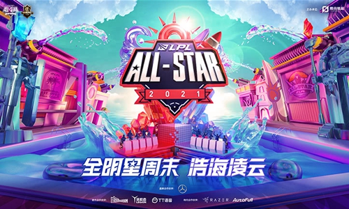 lpl全明星赛门票多少钱