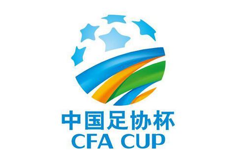 2021足协杯决赛在哪踢