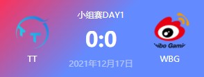 TT vs WBG 2021德玛西亚杯小组赛视频回顾