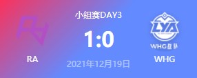 RA vs WHG 2021德玛西亚杯小组赛视频回顾