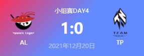 AL vs TP 2021德玛西亚杯小组赛视频回顾