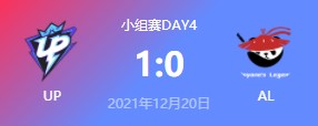 UP vs AL 2021德玛西亚杯小组赛视频回顾