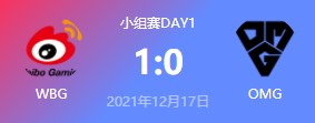 WBG vs OMG 2021德玛西亚杯小组赛视频回顾