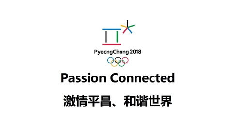 平昌冬奥会口号是什么