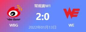 2022LPL春季赛常规赛WBG VS WE比赛视频回放