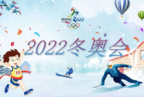 2022北京冬奥会火炬传递时间与路线