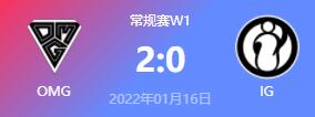 2022LPL春季赛常规赛OMG VS IG比赛视频回放