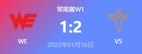 2022LPL春季赛常规赛WE VS V5比赛视频回放