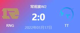 2022LPL春季赛常规赛RNG VS TT比赛视频回放