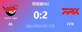 2022LPL春季赛常规赛AL VS FPX比赛视频回放