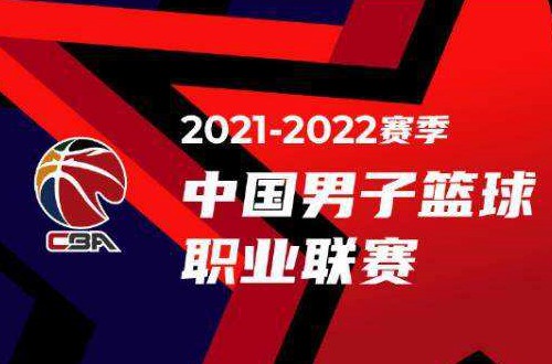 CBA全明星赛什么时候开始2022
