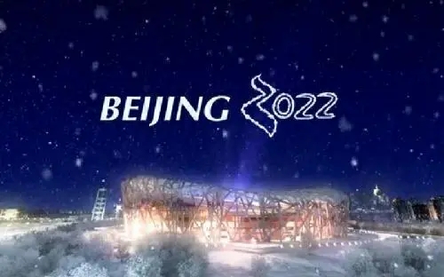 北京冬奥会中国代表团运动员名单2022