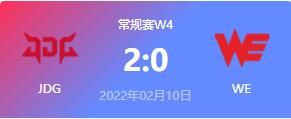 2022LPL春季赛常规赛 JDG VS WE 比赛视频回放