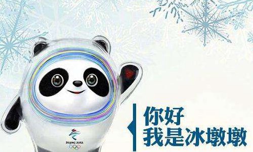 北京冬奥会吉祥物在哪里买