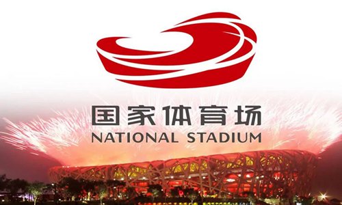 2022北京冬奥会闭幕式在哪里举行