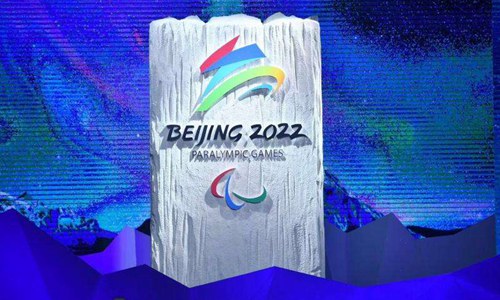 2022北京冬残奥会是多少届