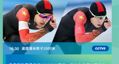 2022北京冬奥会2月18日赛程