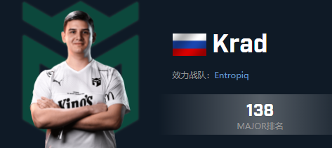 Entropiq战队Krad介绍