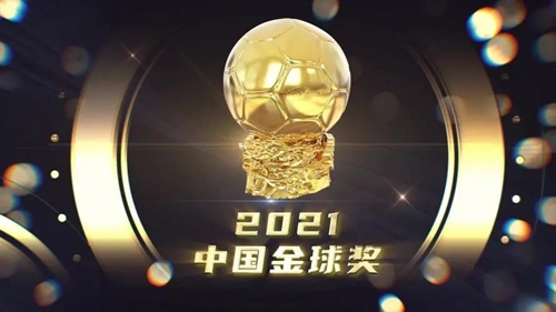 中国金球奖历届得主