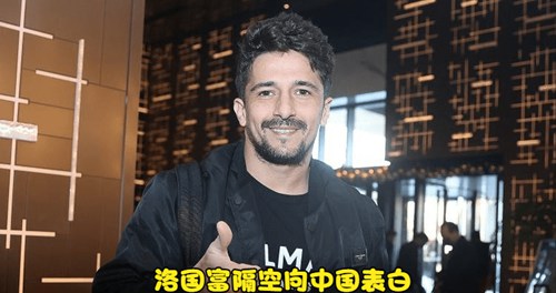 洛国富为什么加入中国