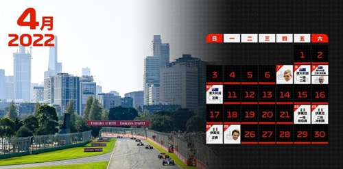 f1澳大利亚大奖赛2022赛程时间表
