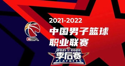 2022cba季后赛半决赛时间