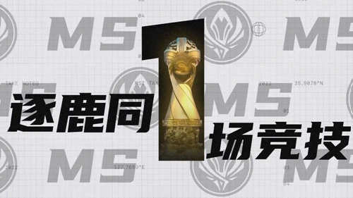 2022msi淘汰赛怎么打