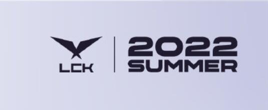 lck夏季赛赛程2022