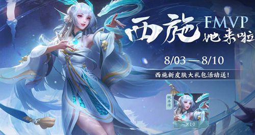 清融两个fmvp皮肤分别是什么