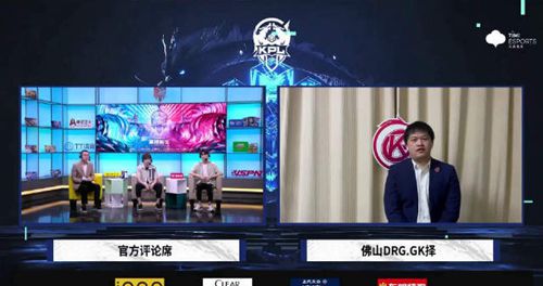 佛山GK现任教练是谁
