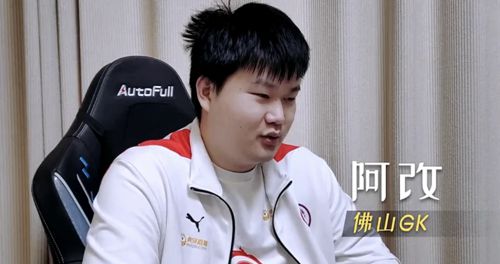 阿改为什么叫力改