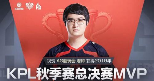 王者AG超玩会第一次夺冠是什么时候