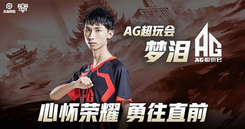 ag超玩会和南京hero哪个厉害