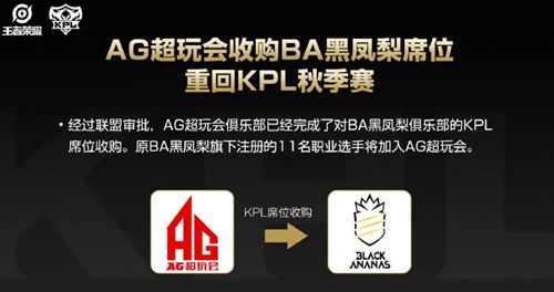 ag超玩会什么时候回归的