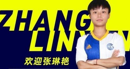 张琳艳加盟草蜢是怎么回事