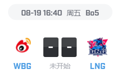 2022lpl夏季赛季后赛WBGvsLNG比赛视频回放
