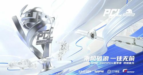 2022pcl夏季赛季后赛赛制规则