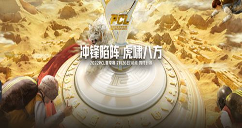 2022pcl夏季赛季后赛名单