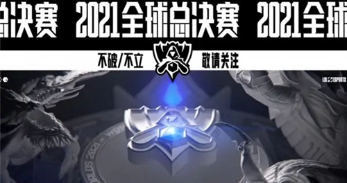 s11总决赛观看人数是多少