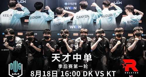 lck冒泡赛2022规则