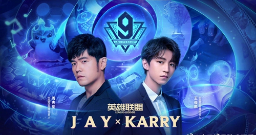 英雄联盟11周年表演赛时间介绍
