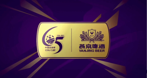 2022中国足协杯第二轮抽签结果