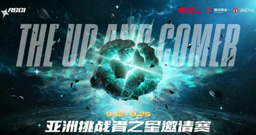 2022亚洲挑战者之星邀请赛直播地址