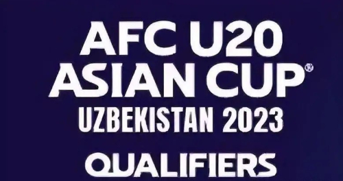 u20亚洲杯预选赛直播平台介绍