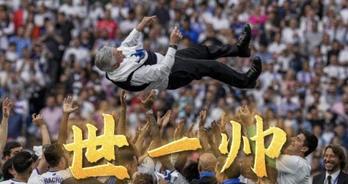 安切洛蒂五大联赛冠军分别是什么