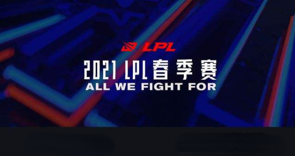 2021lpl春季赛冠军是谁