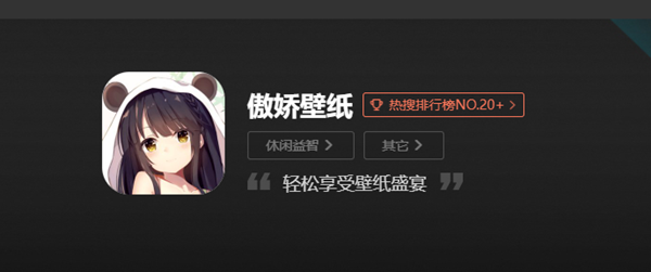 傲娇壁纸怎么下载