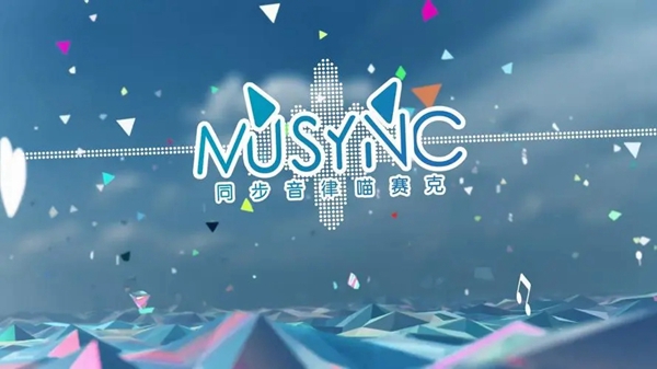 同步音律手机和pc同步吗