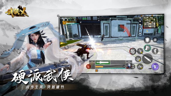 武侠乂是什么公司的