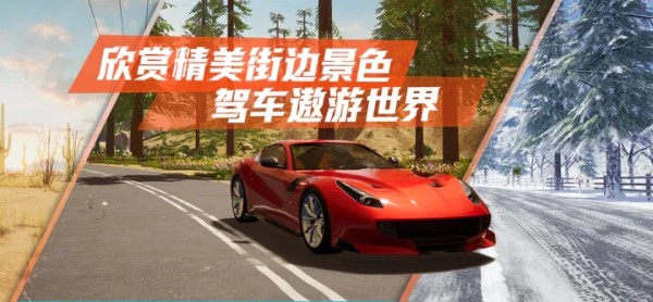 真实公路汽车2兑换码
